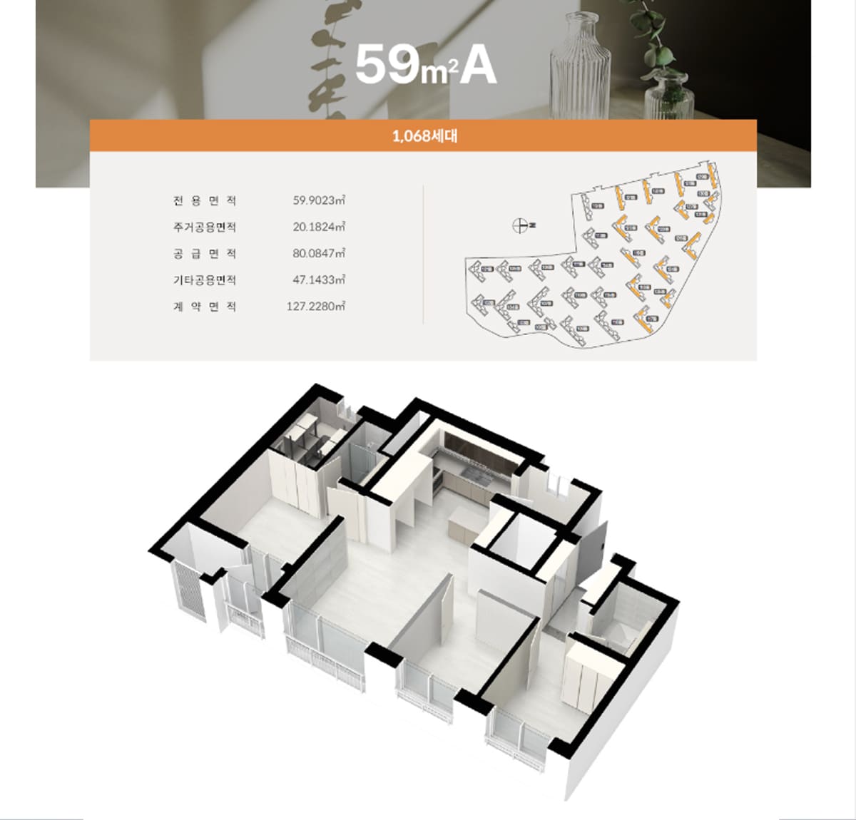 구미 대광로제비앙