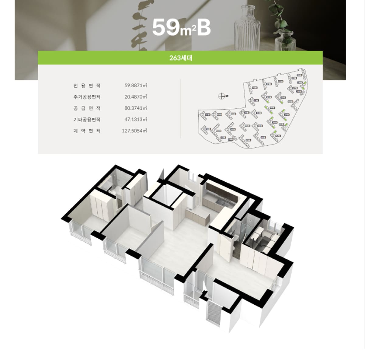 구미 대광로제비앙