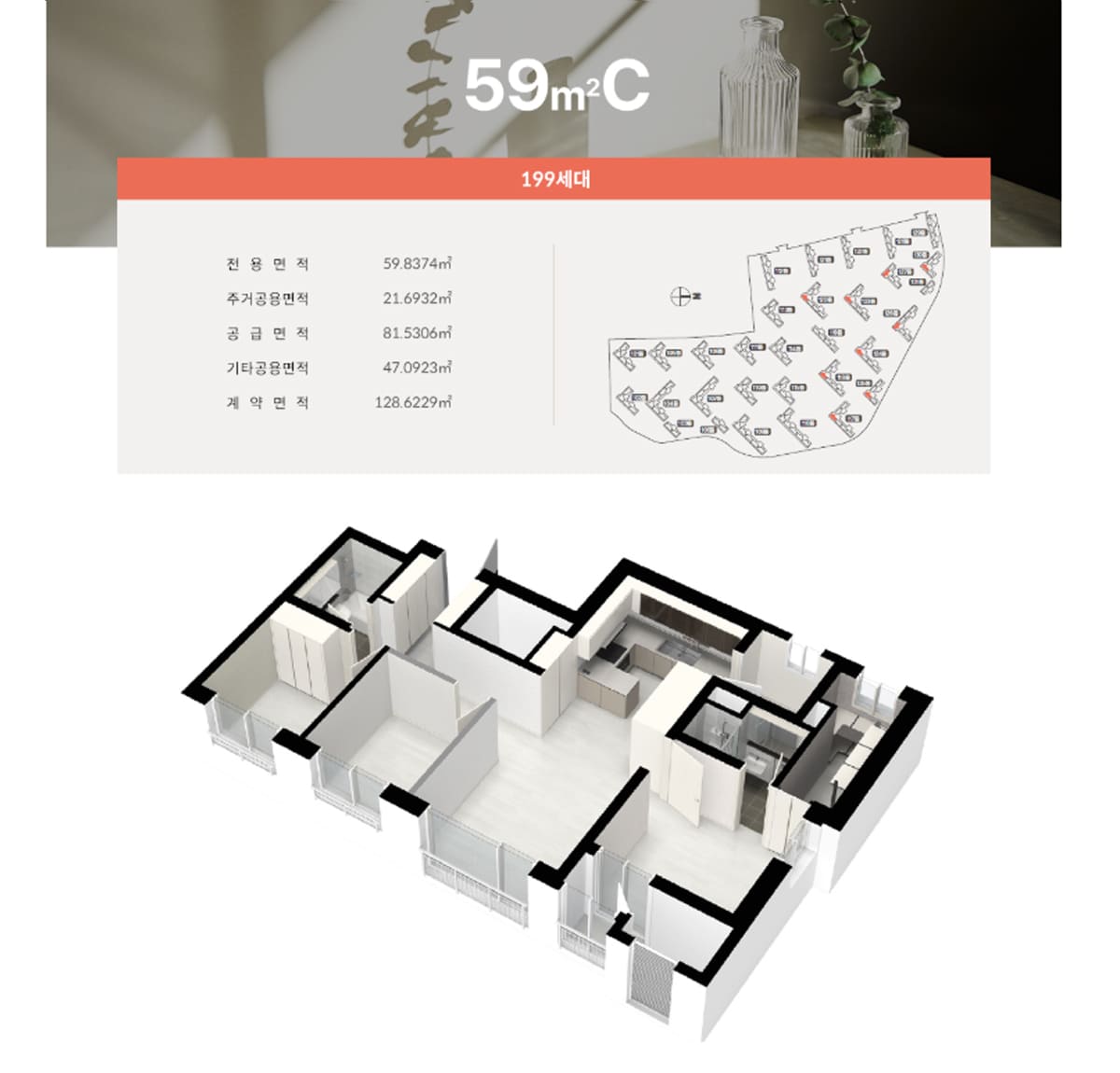 구미 대광로제비앙