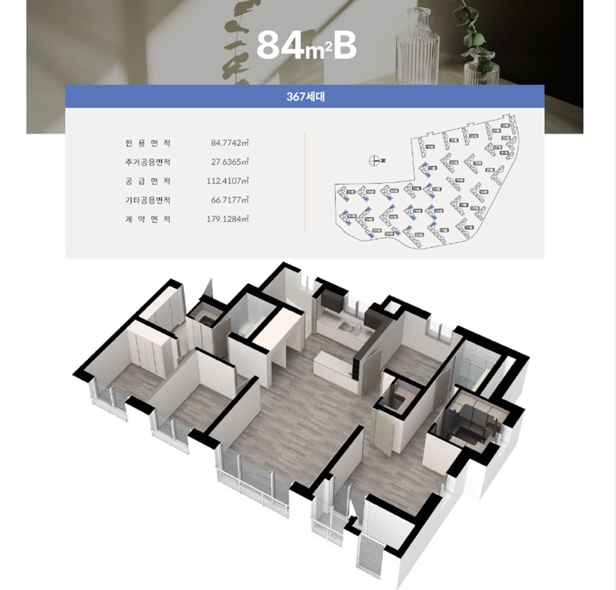 구미 대광로제비앙