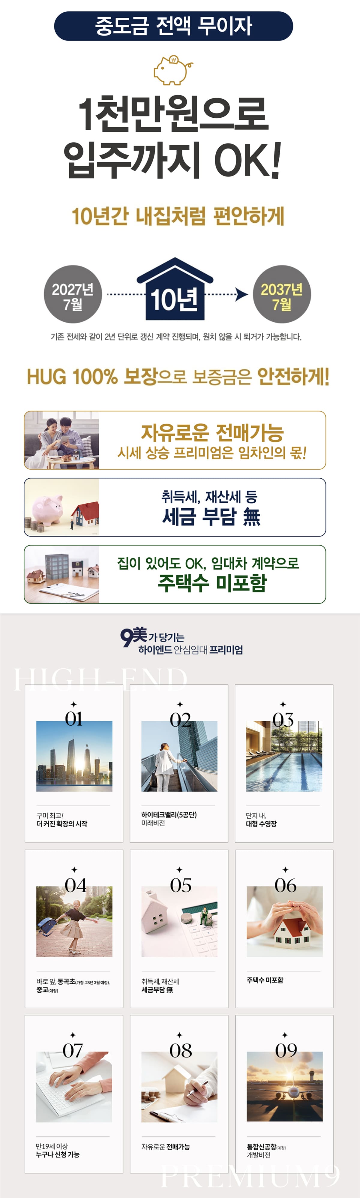 구미 대광로제비앙
